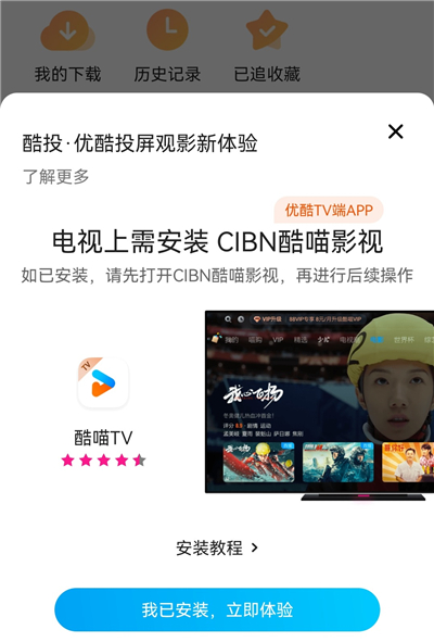 土豆视频app官方正版