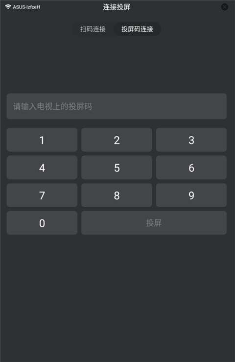 乐播投屏app