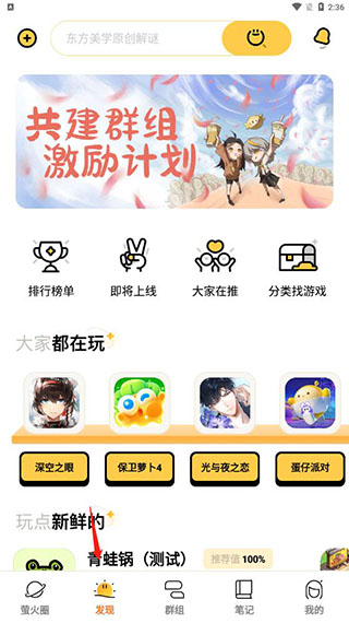萤火圈app官方正版
