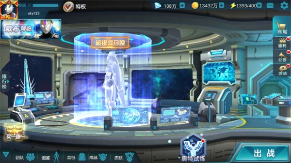 奥特曼传奇英雄内购全部破解版