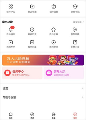 好看视频极速版官方版