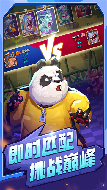 斗兽战棋汉化版