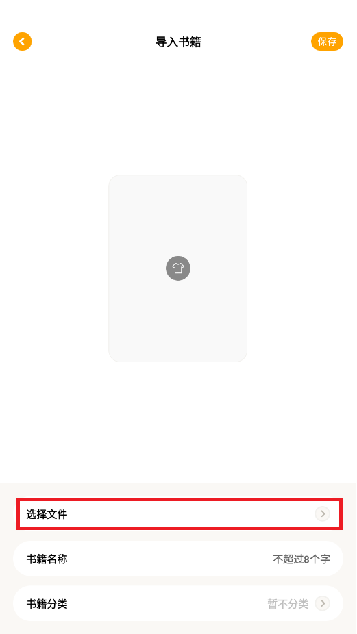 小书包app