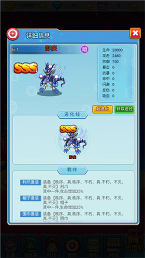 超级精灵球官方正版
