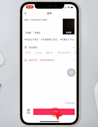 抖音极速版旧版本