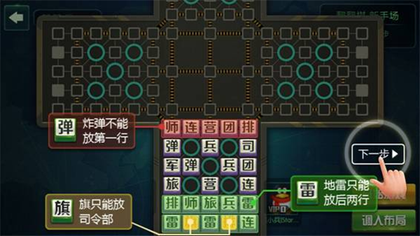 天天军棋腾讯版