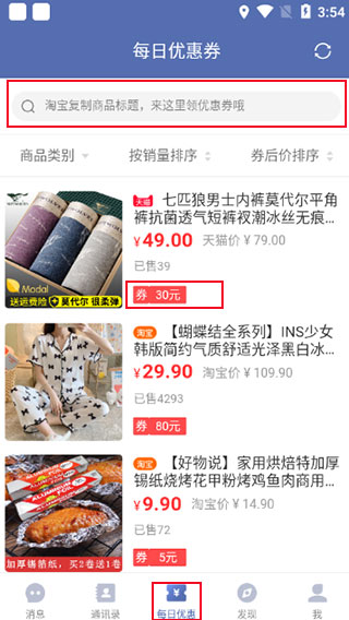城信app