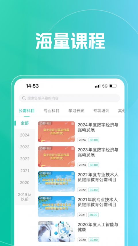 融学app官方版