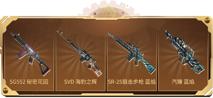 穿越火线魅影归来抽奖券怎么得 穿越火线魅影归来积分换什么