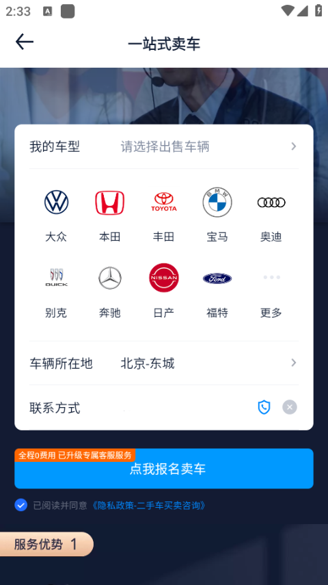 汽车之家官方版