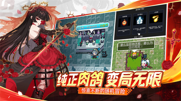 元气骑士破解版