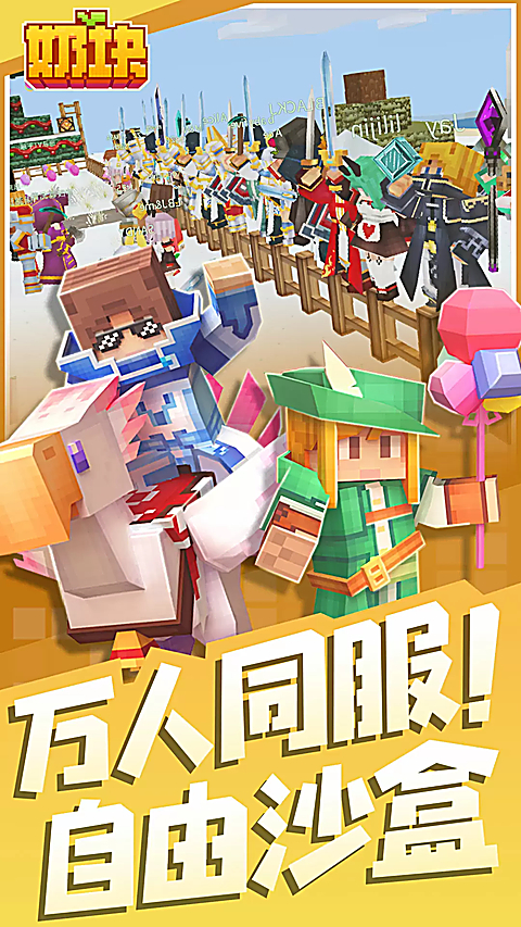 奶块oppo版