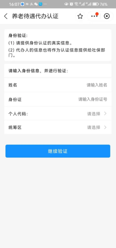 赣服通app