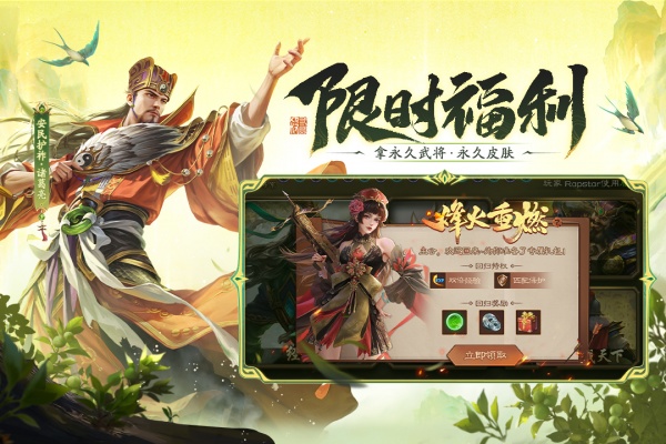 三国杀移动版华为服