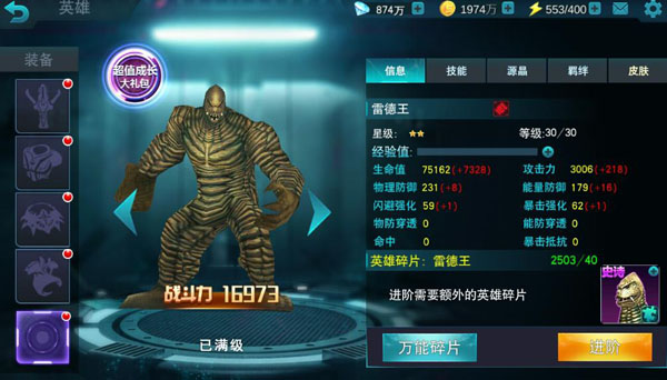 奥特曼传奇英雄官方版