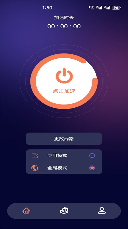 雷霆加速器最新版