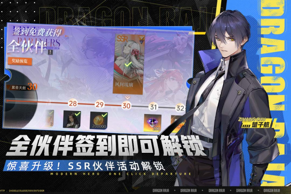 龙族卡塞尔之门华为版