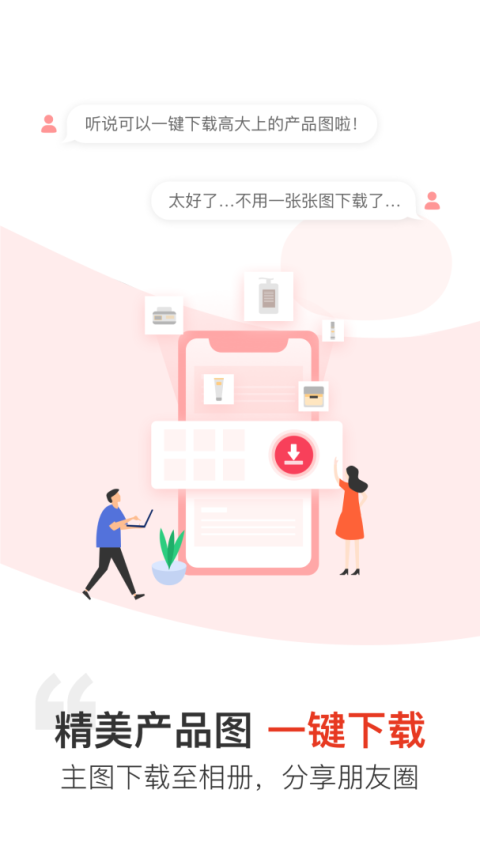 汉薇商城app官方版