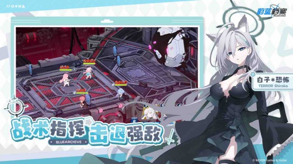蔚蓝档案b服