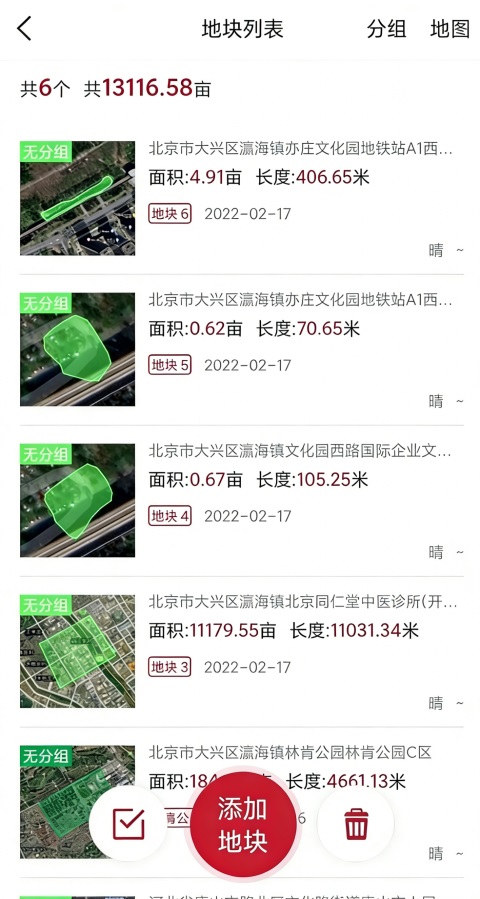 测亩易官方版免费版