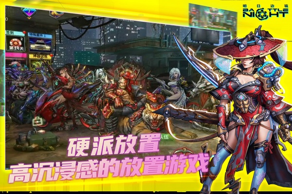 明日边境国际服(Battlenight)