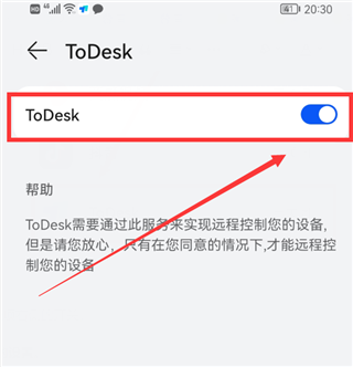ToDesk远程软件