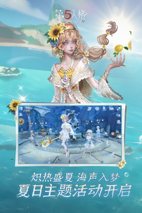 第五人格360渠道服