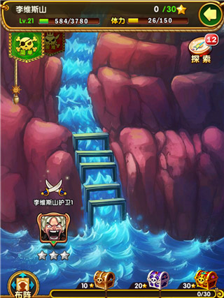 航海王强者之路无限金币版