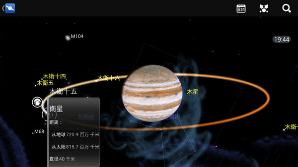 星图app