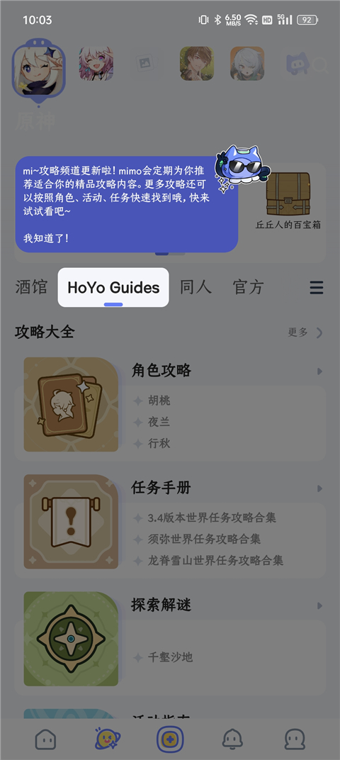 米游社国际服app