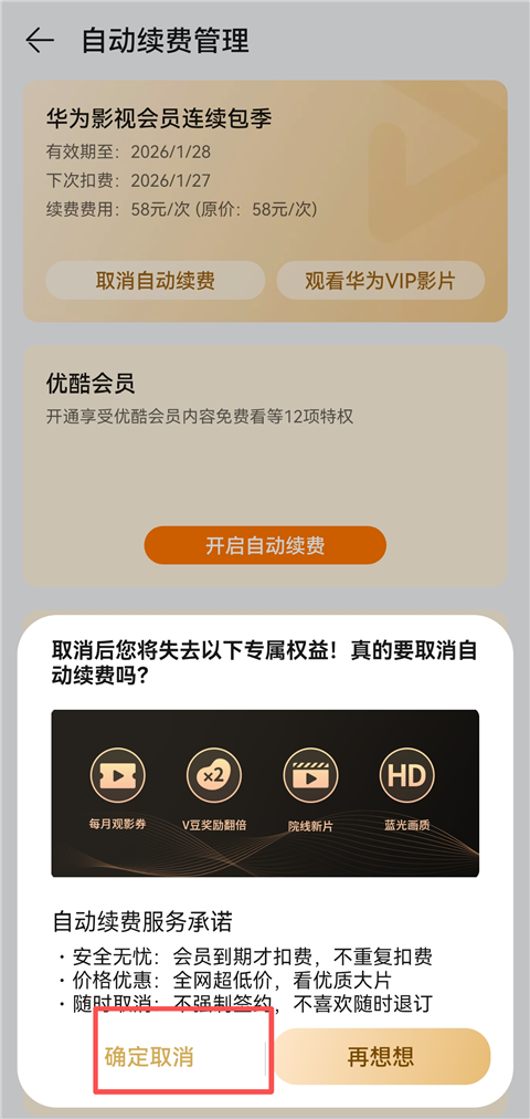 华为视频app官方版