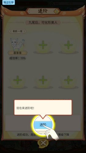 我要养狐妖官方正版