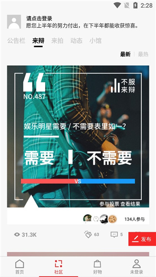 红板报app官方版