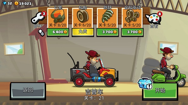 登山赛车2国际服正版(Hill Climb Racing 2)