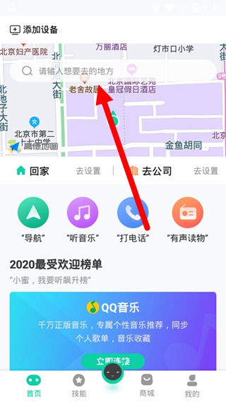 车萝卜小蜜app官方版