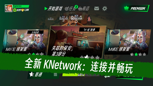 恐怖冰淇淋3无限子弹版