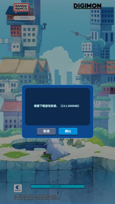 数码宝贝up官方正版