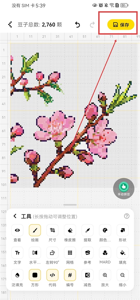 拼豆社区app