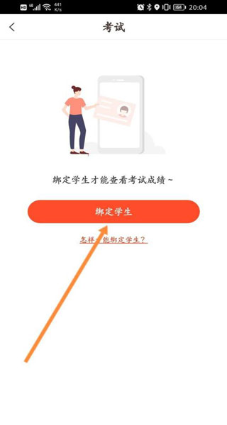 好分数app官方版