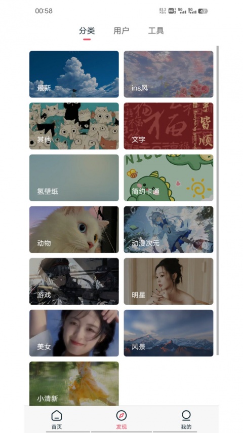 倾心壁纸app官方版