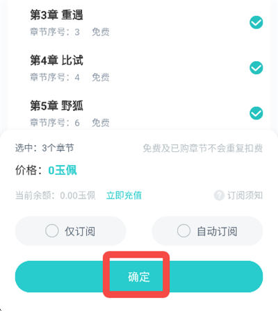 长佩阅读app官方版