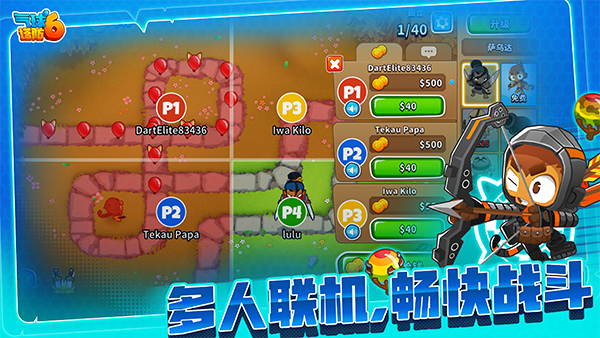 气球塔防6免费完整版