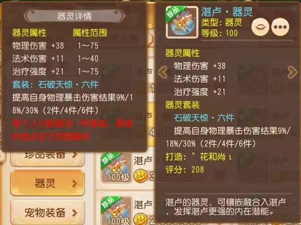 网易梦幻西游手游