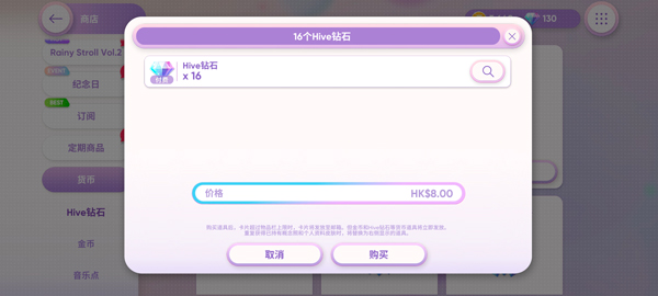 Rhythm Hive2026最新版