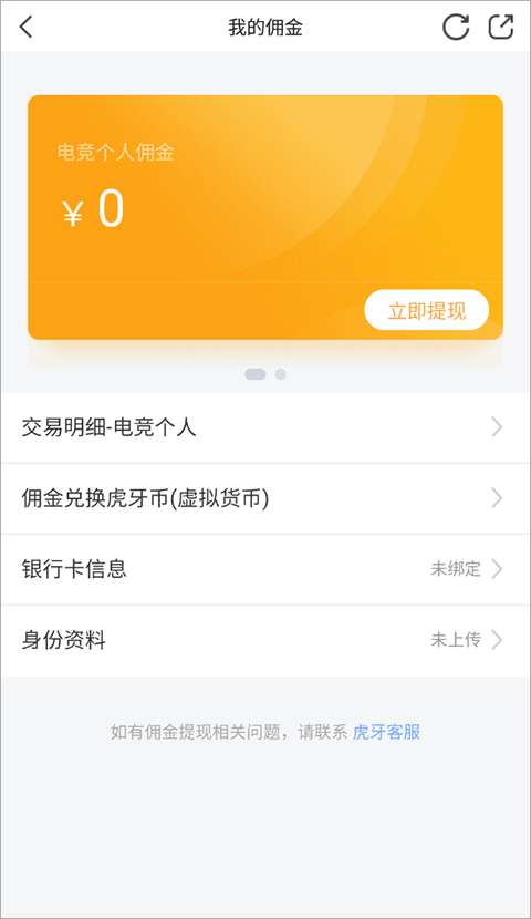 小鹿电竞app