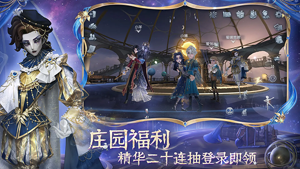 第五人格体验服