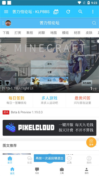 苦力怕论坛app最新版