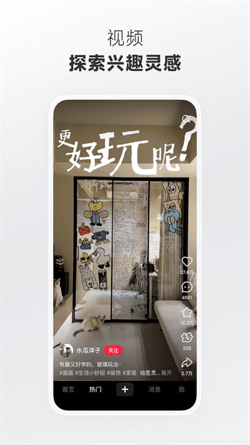 小红书国际版(Rednote)