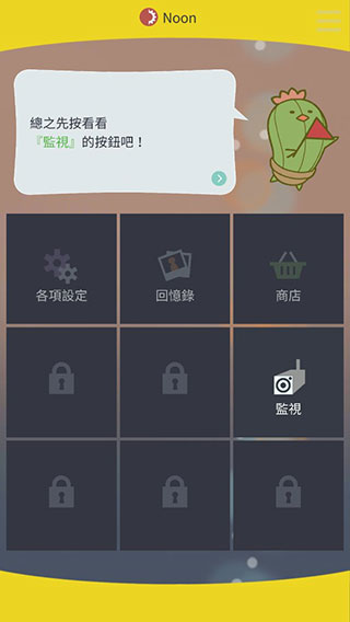 被囚禁的掌心手机版