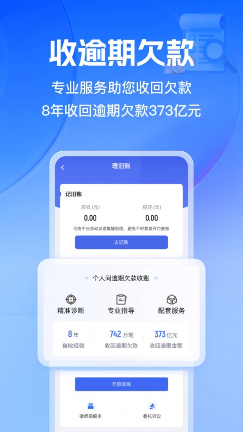 借贷宝app官方版